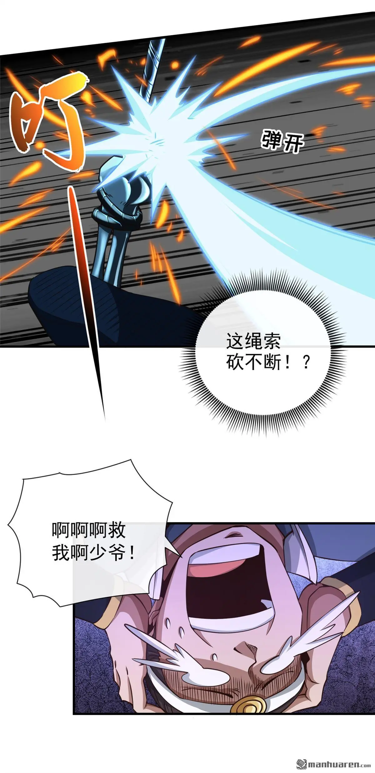 绝世丹神陈凡笔趣阁漫画,第31回1图