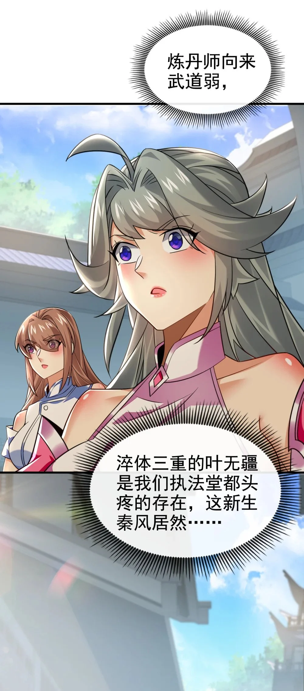 绝世丹神陈凡笔趣阁漫画,95 断肢恶霸！1图