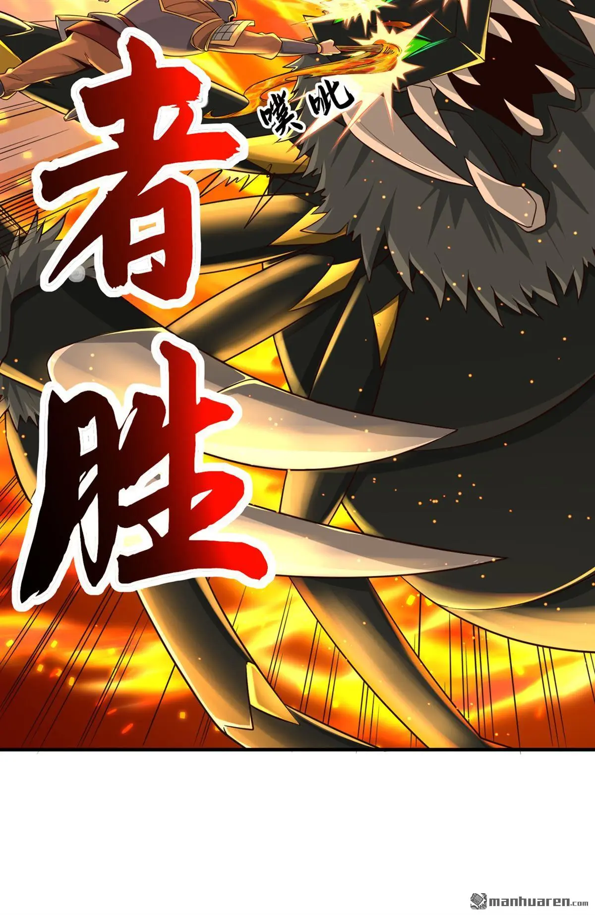 绝世丹神陈凡笔趣阁漫画,第24回1图