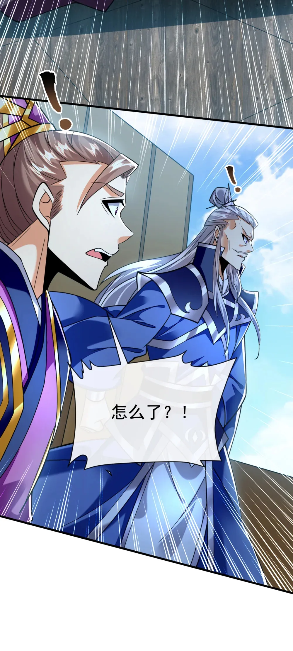 绝世丹神在线观看漫画,149 容我劫个法场先1图
