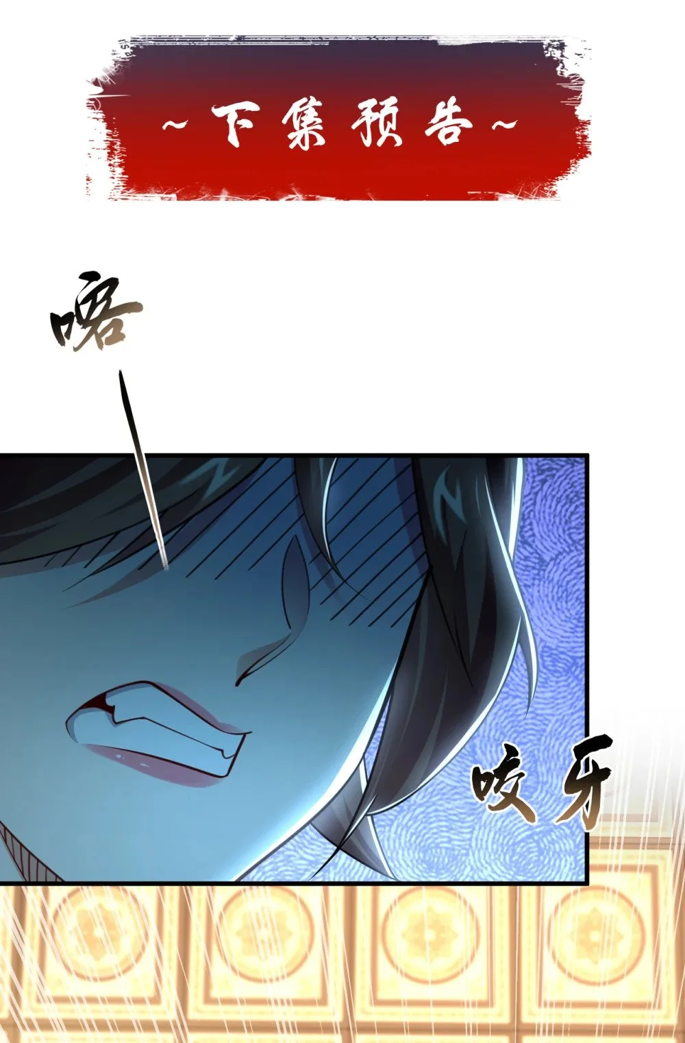 绝世丹神在线观看漫画,93 辱师可是大罪！2图