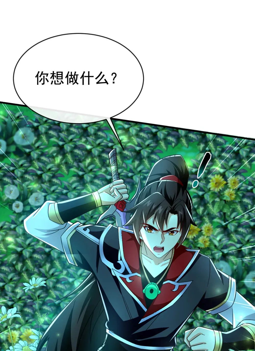绝世丹神在线观看漫画,126 助我登顶妖族！1图