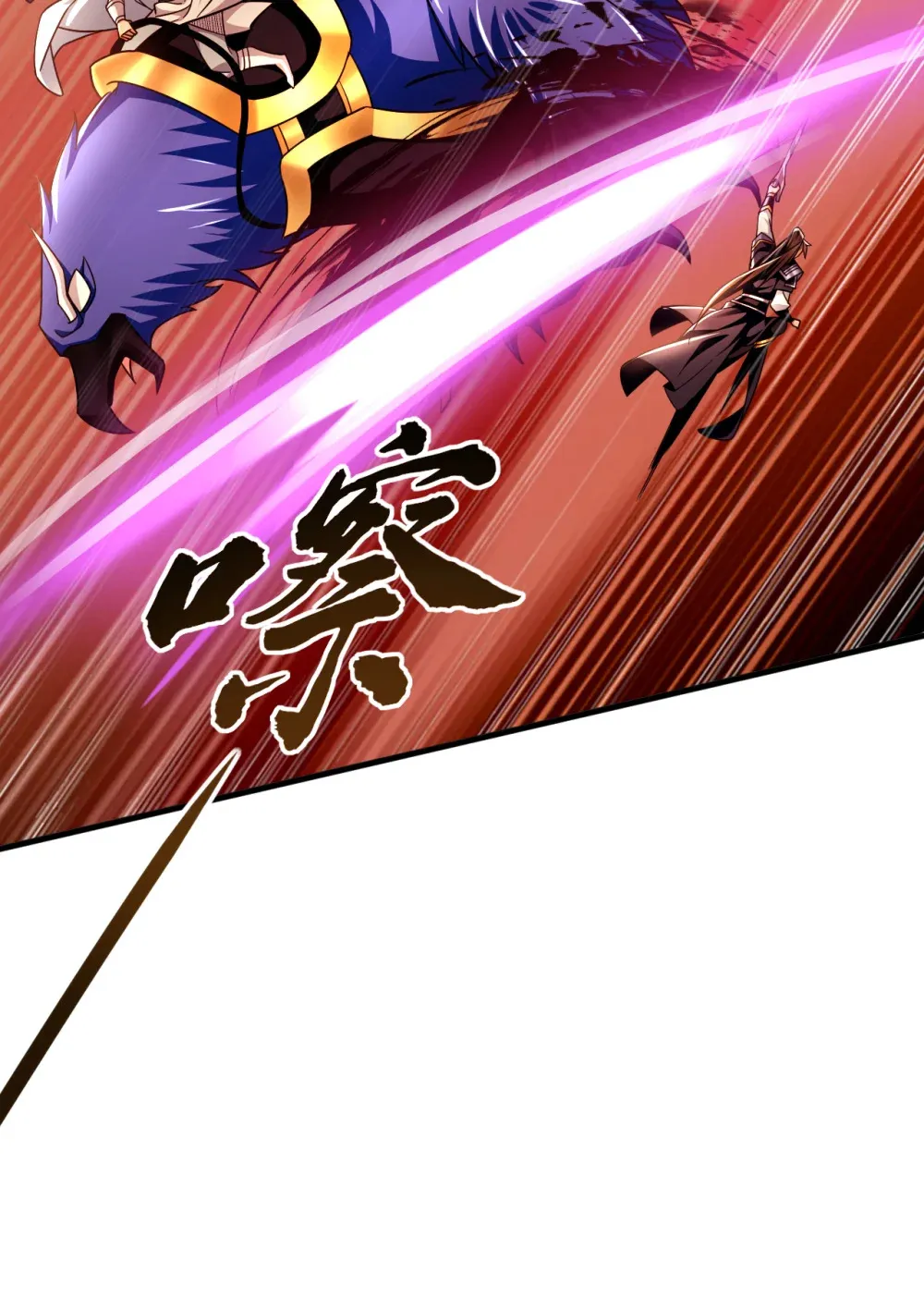 绝世丹神陈凡笔趣阁漫画,136 骆息，我来助你1图