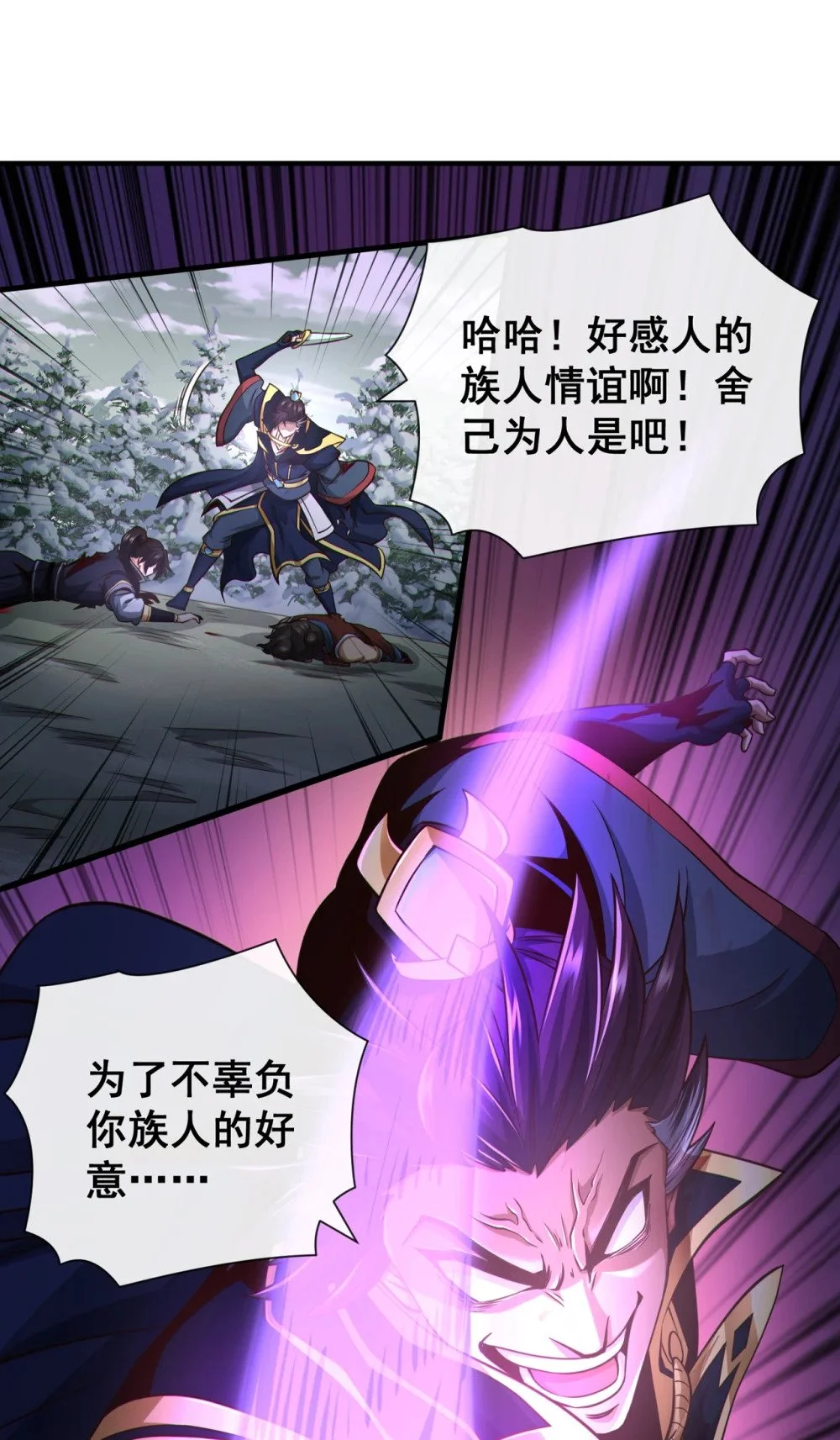 绝世丹神陈凡笔趣阁漫画,63 为谁而战2图