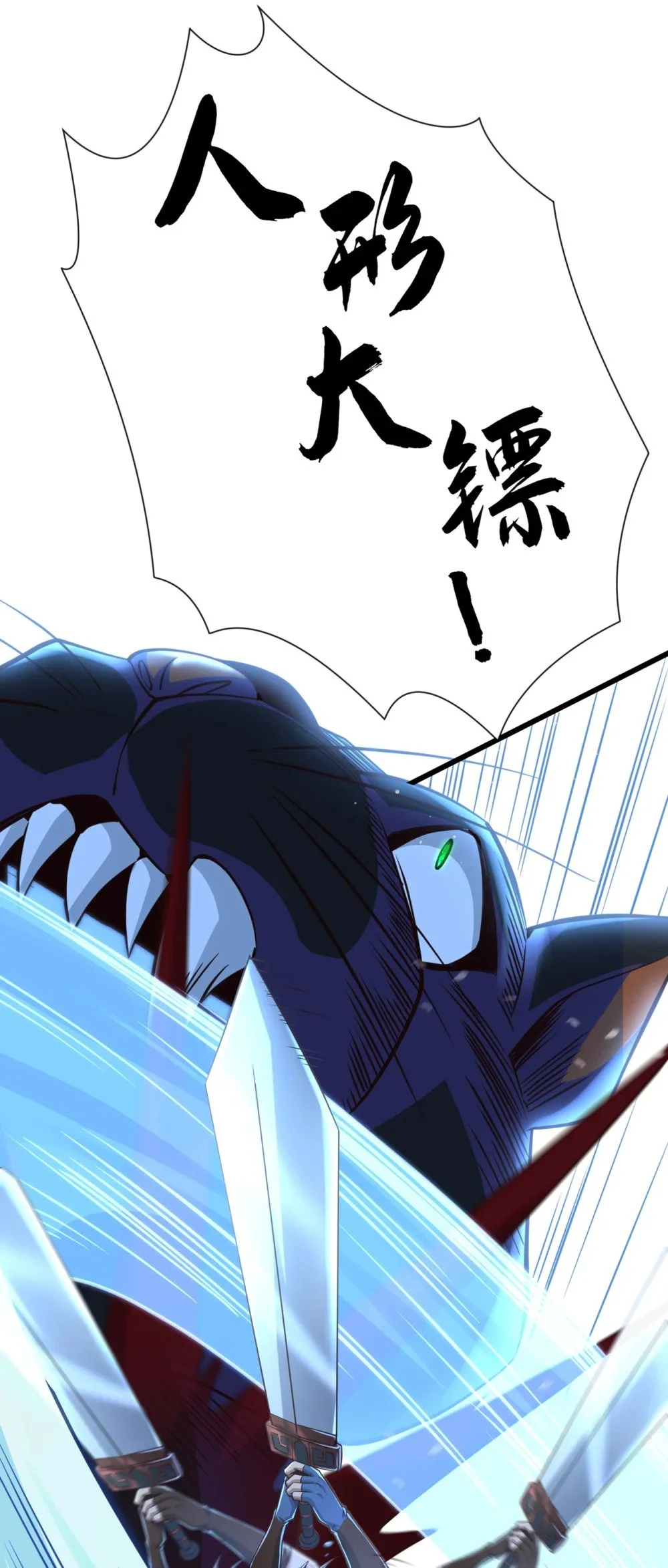 绝世丹神陈凡笔趣阁漫画,56 我滴个亲娘嘞2图