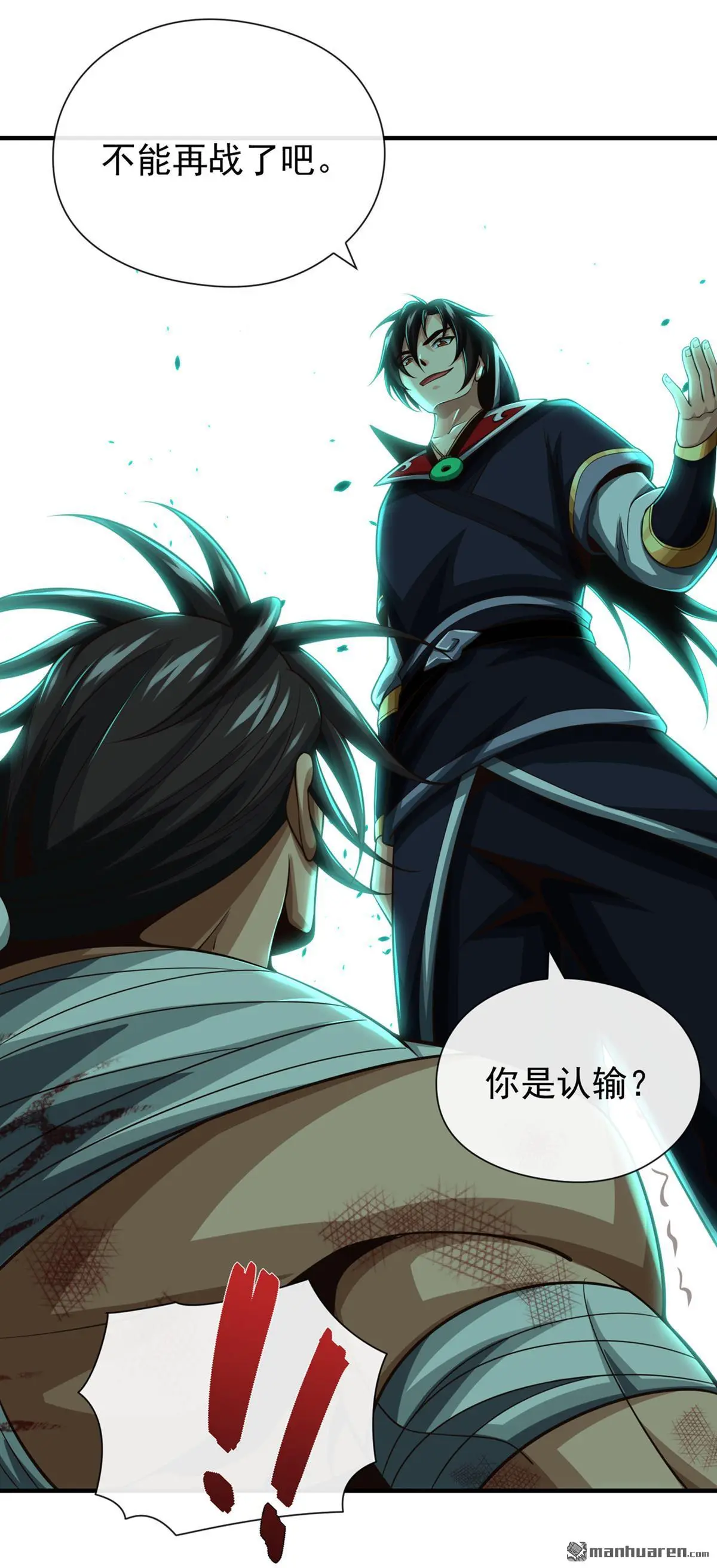 绝世丹神陈凡笔趣阁漫画,第33回1图