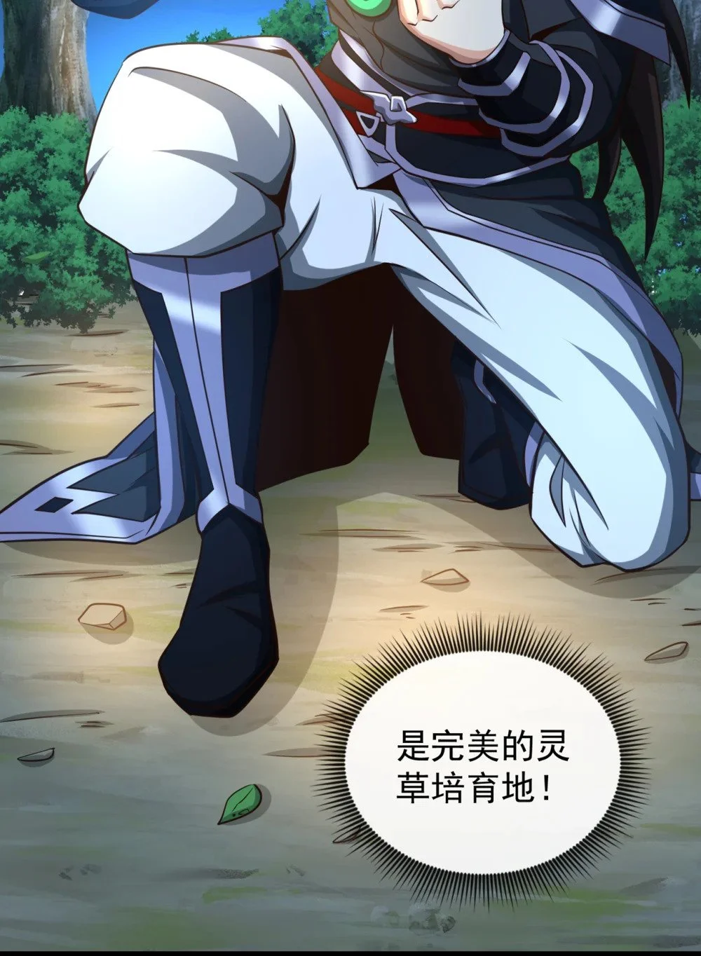 绝世丹神在线观看漫画,72 闻到妖气……2图