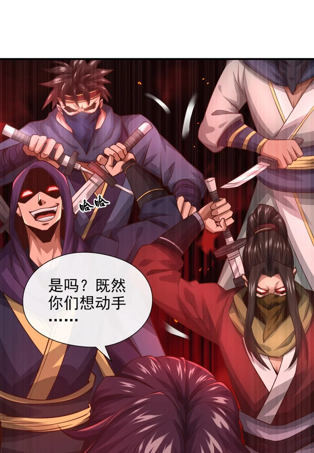 绝世丹神陈凡笔趣阁漫画,71 望风队批准！1图