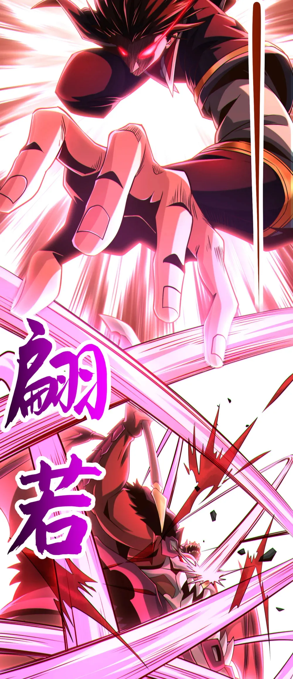 绝世丹神陈凡笔趣阁漫画,123 本王生气了！1图