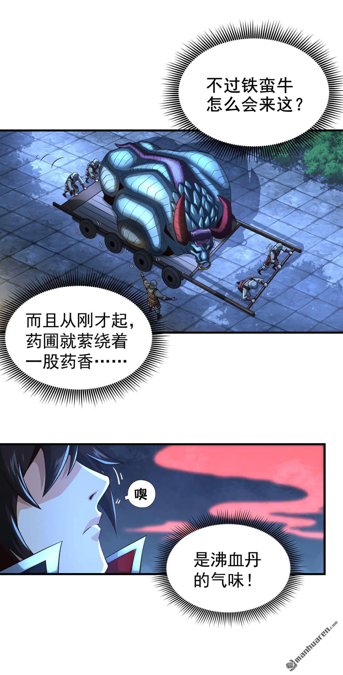 绝世丹神陈凡全文阅读免费漫画,第20回2图