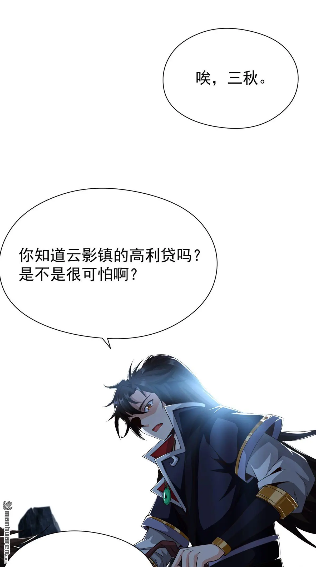 绝世丹神免费完整版漫画,第6回2图