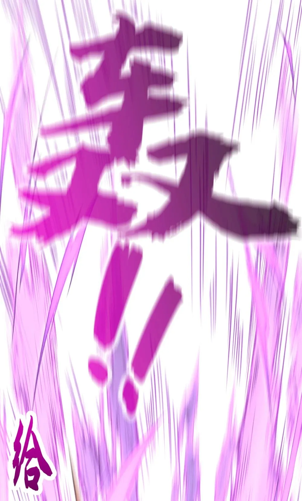 绝世丹神在线观看漫画,163 踹烂你家门板！2图