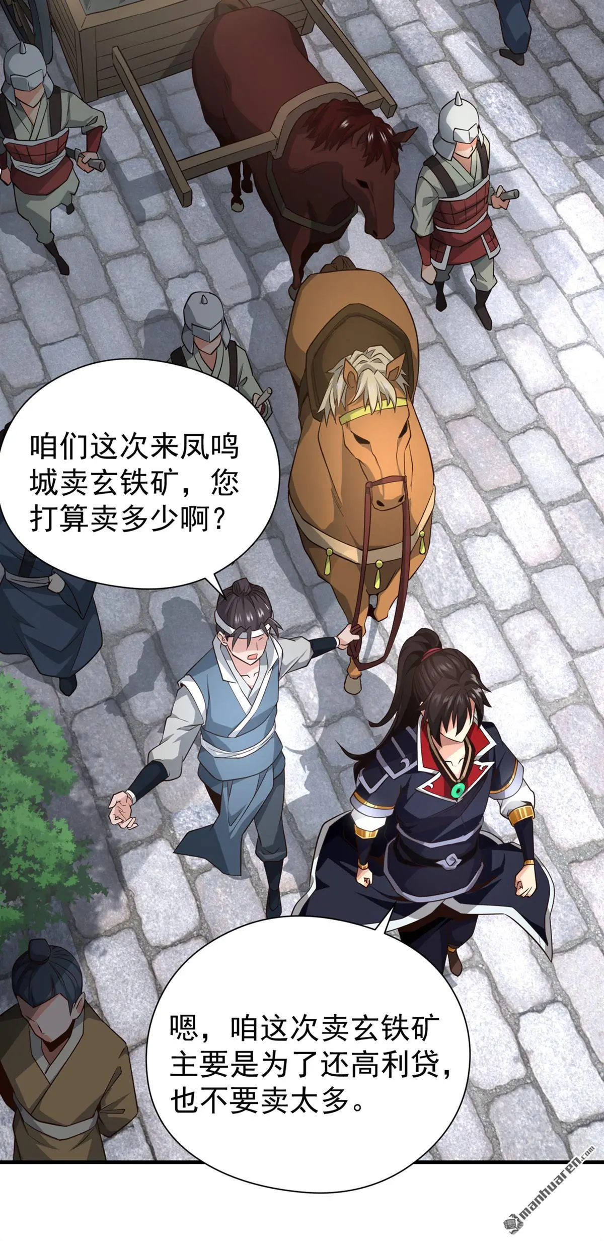 绝世丹神陈凡笔趣阁漫画,第7回1图
