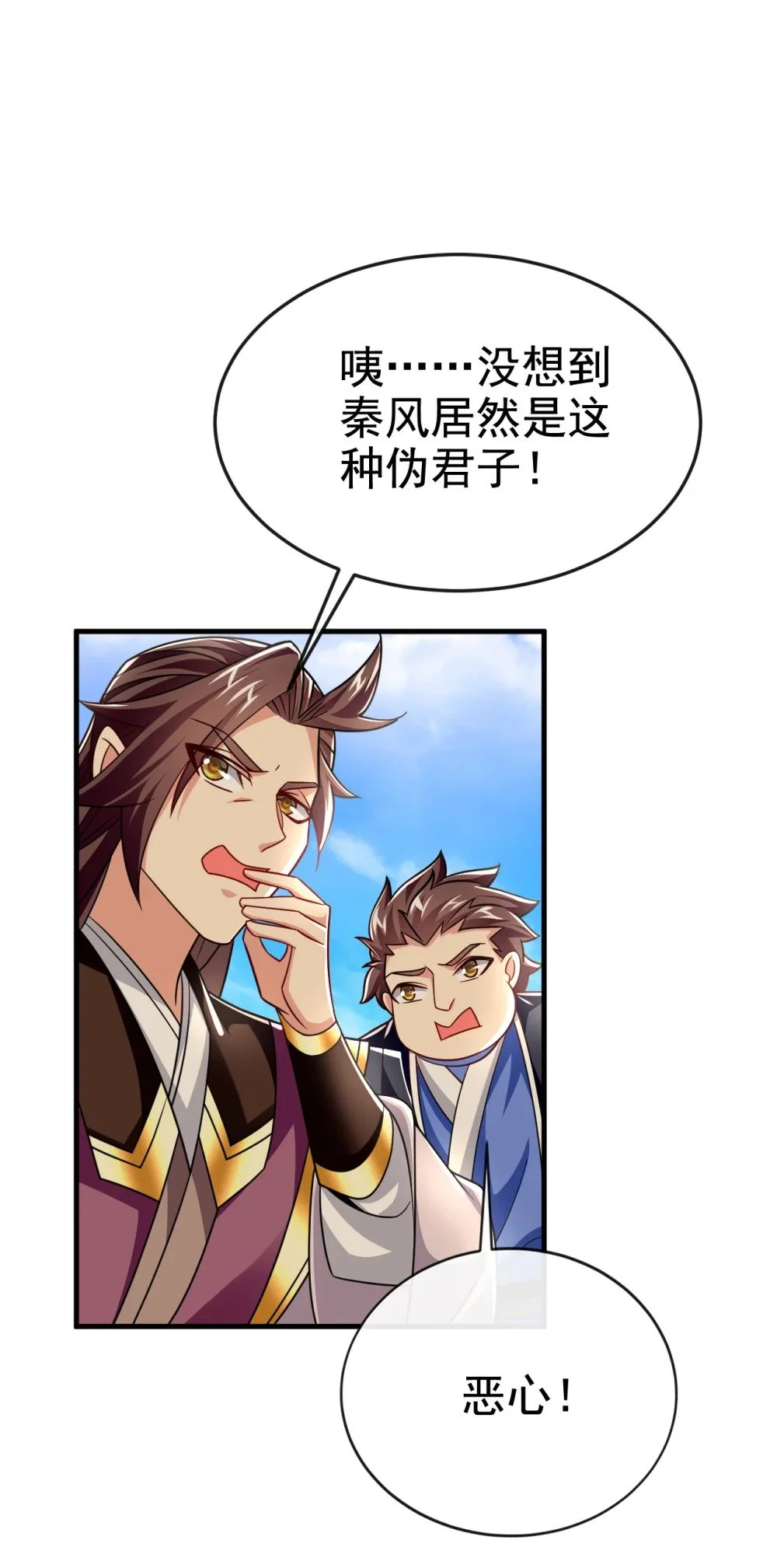 绝世丹神陈凡笔趣阁漫画,99 是谁玩不起？1图