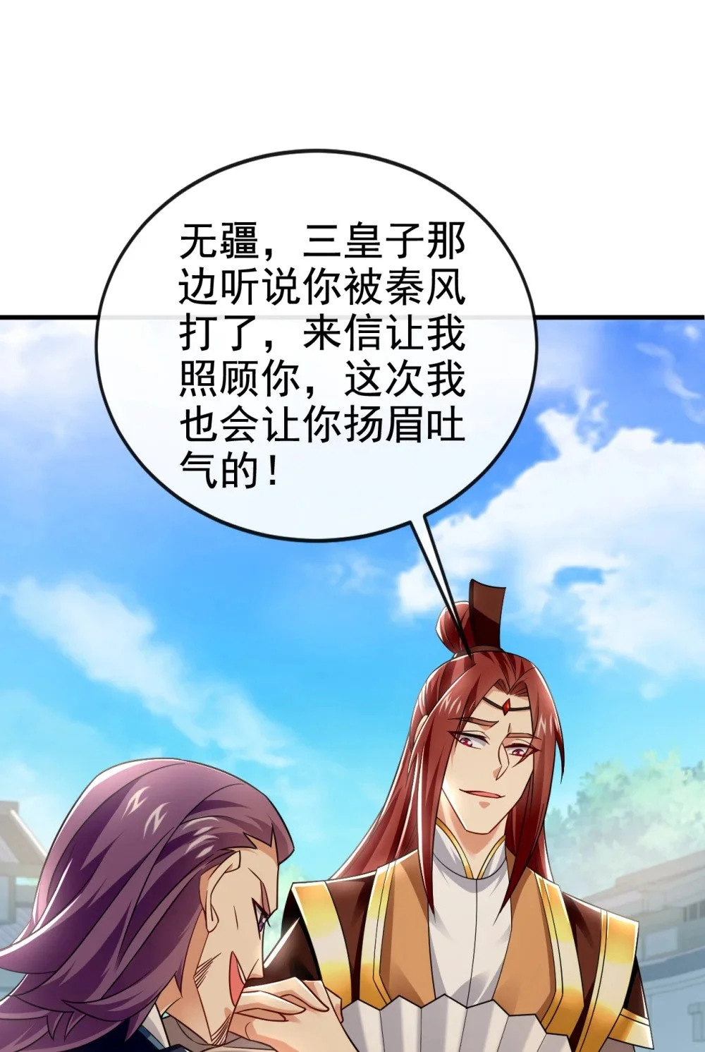 绝世丹神在线观看漫画,96 高级学员测试1图