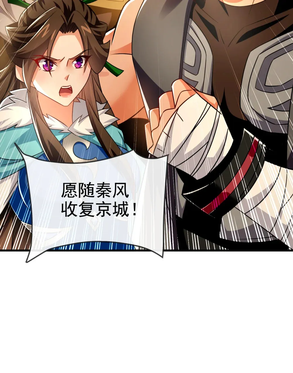 绝世丹神在线观看漫画,120 还真是绝情啊1图