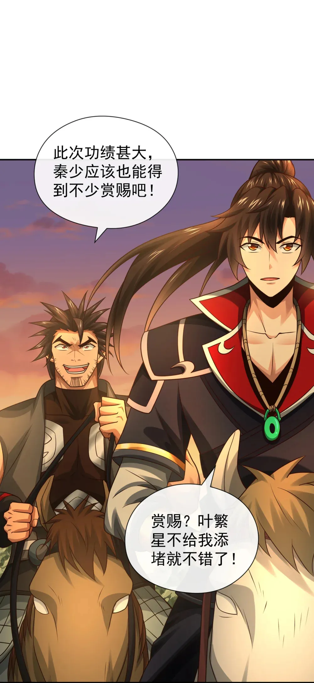 绝世丹神陈凡笔趣阁漫画,140 呵，跟我玩妖气？2图