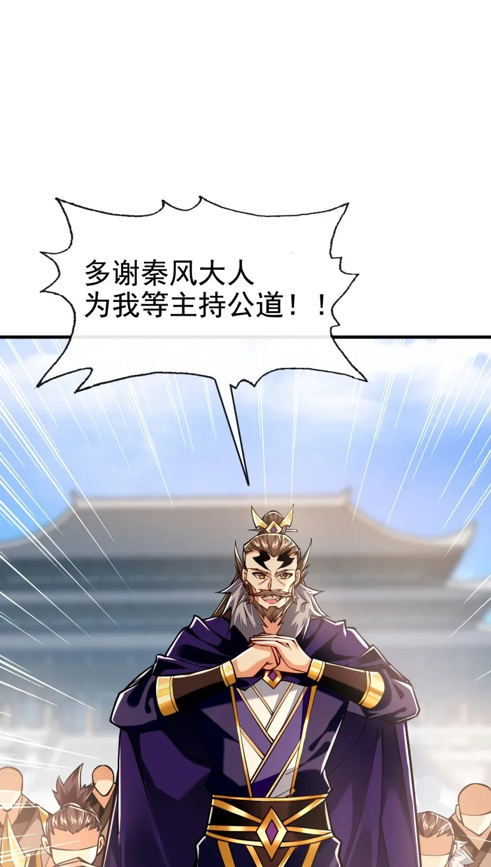 绝世丹神陈凡笔趣阁漫画,167 鱼已经养肥了1图