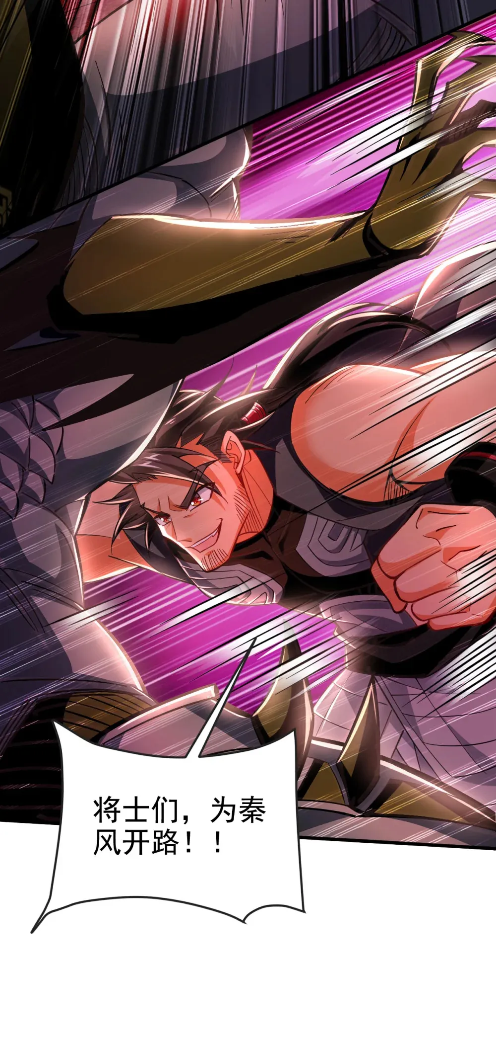 绝世丹神在线观看漫画,125 目标是地母！2图