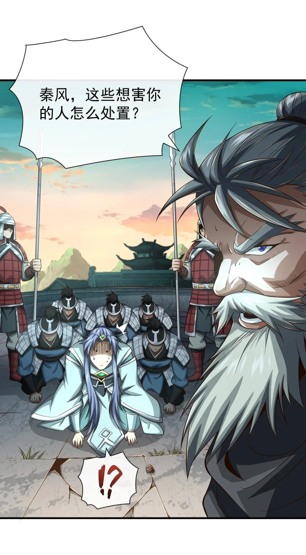 绝世丹神陈凡笔趣阁漫画,38 听候新掌旗人吩咐2图