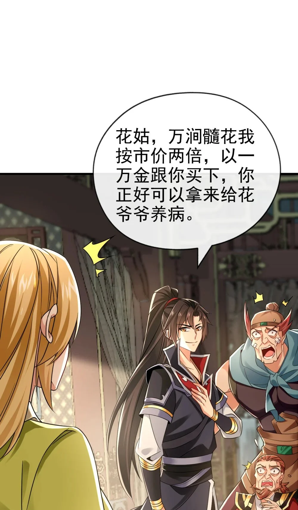 绝世丹神陈凡笔趣阁漫画,47 高下立判！2图