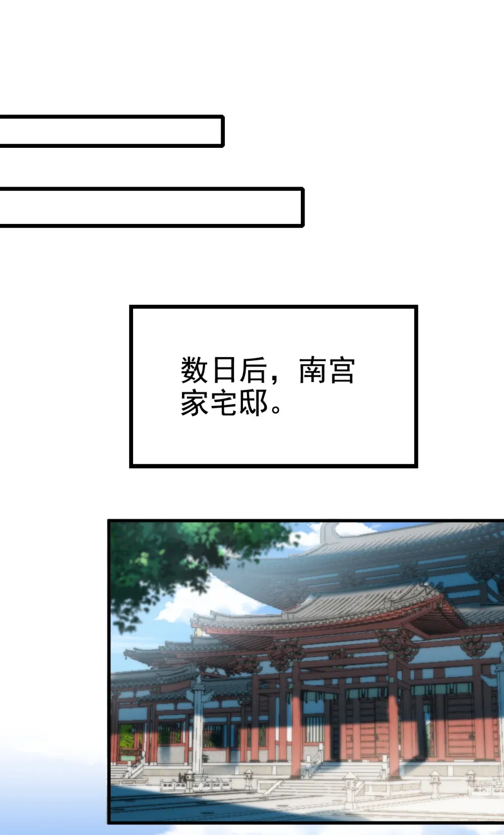 绝世丹神陈凡笔趣阁漫画,141 叶繁星定是失心疯1图