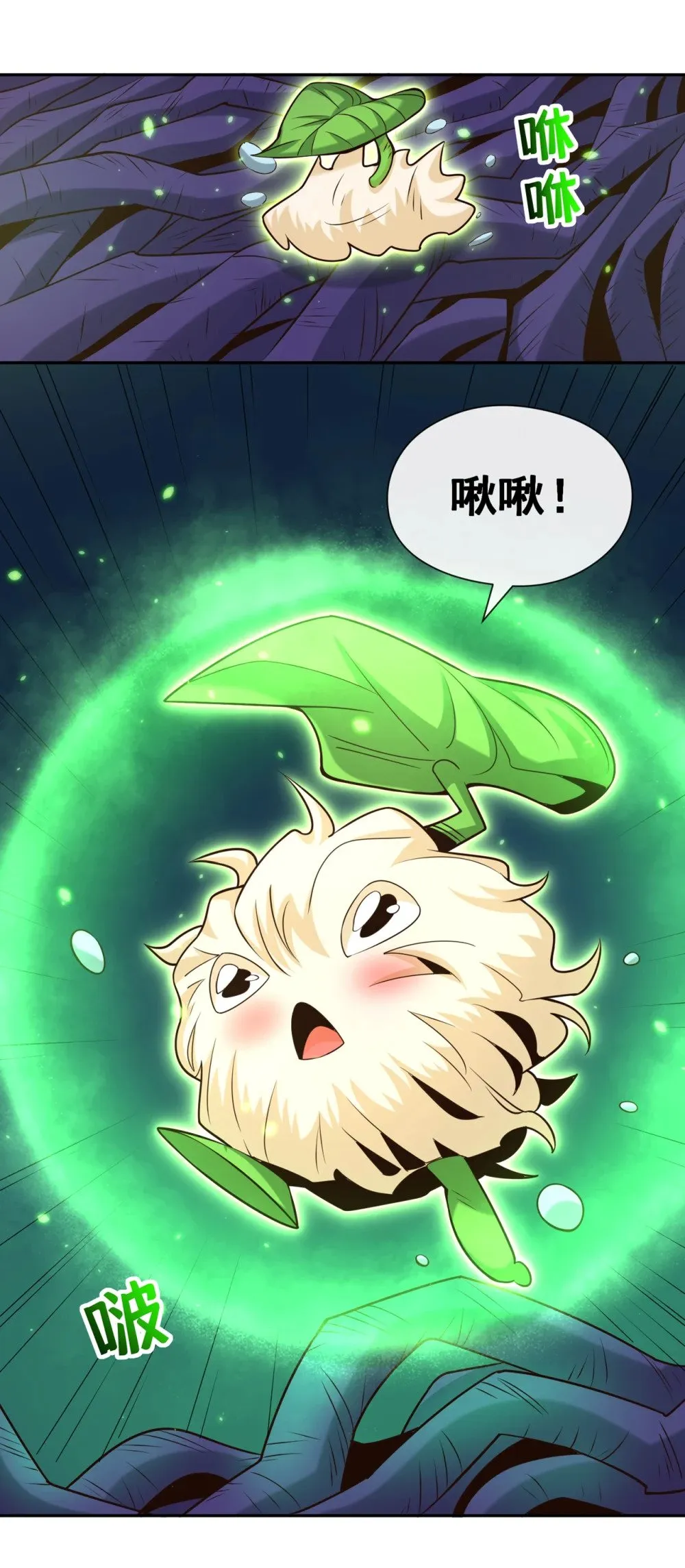 绝世丹神陈凡笔趣阁漫画,109 妖剑洛神吗？2图