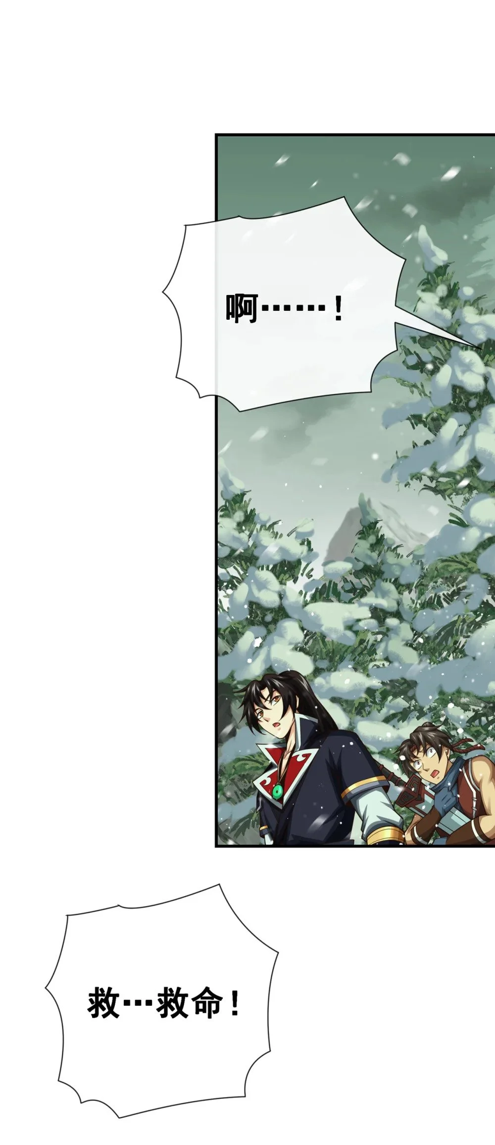 绝世丹神在线观看漫画,55 借你用下~2图