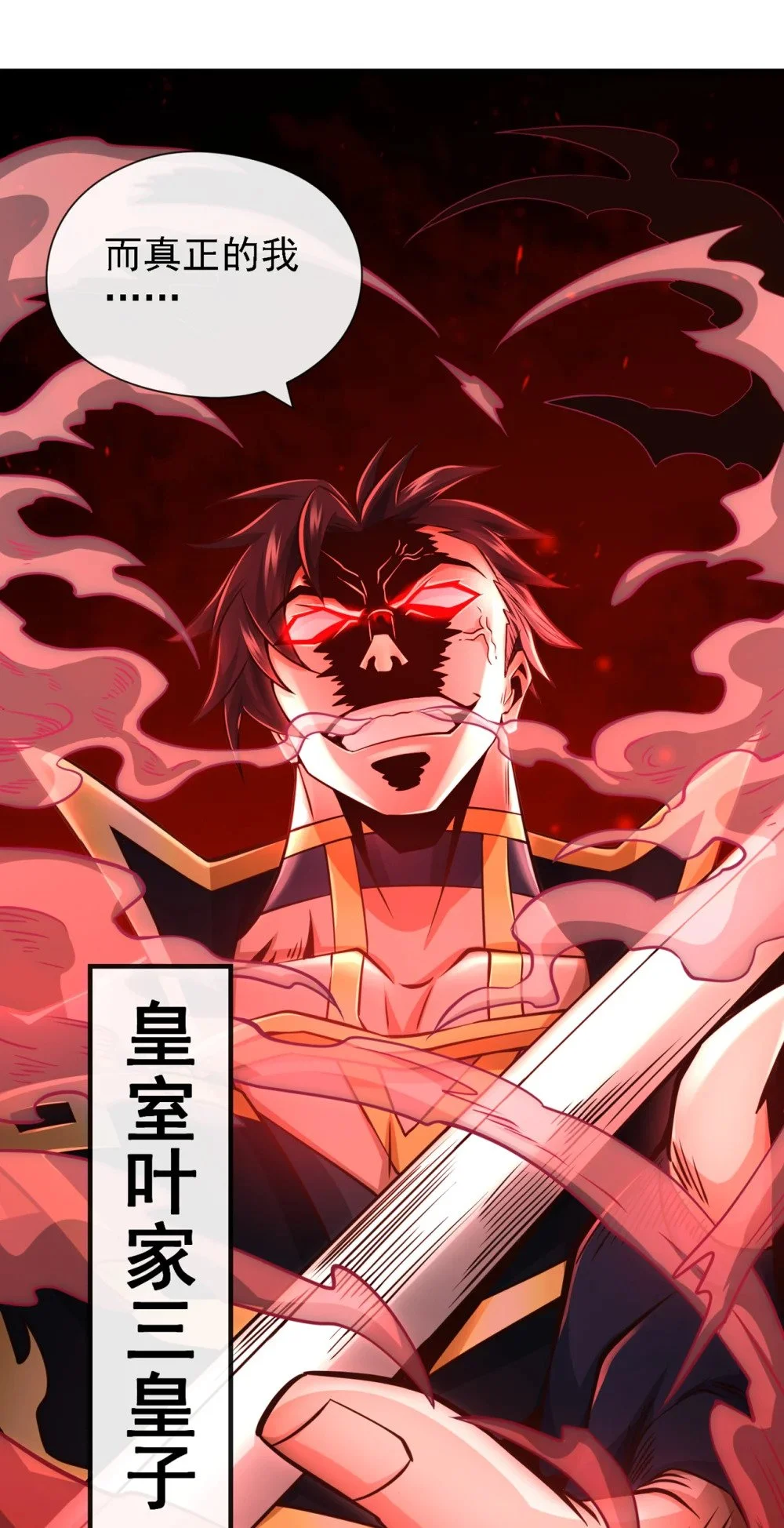 绝世丹神在线观看漫画,62 真正的我1图