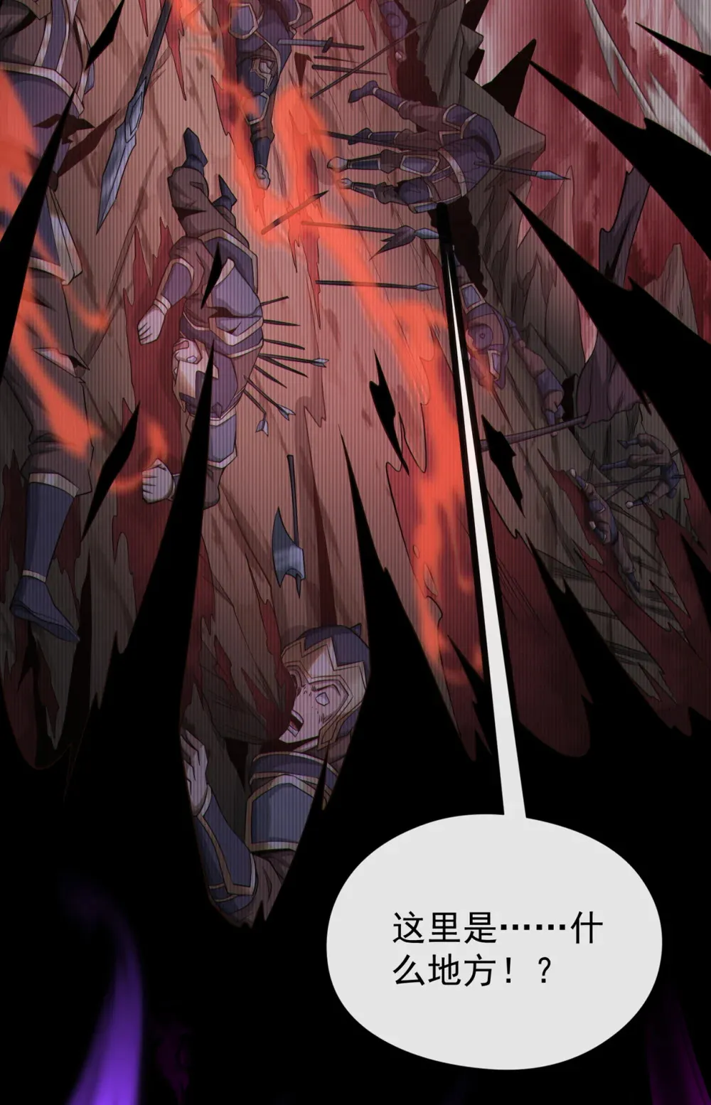 绝世丹神在线观看漫画,120 还真是绝情啊2图