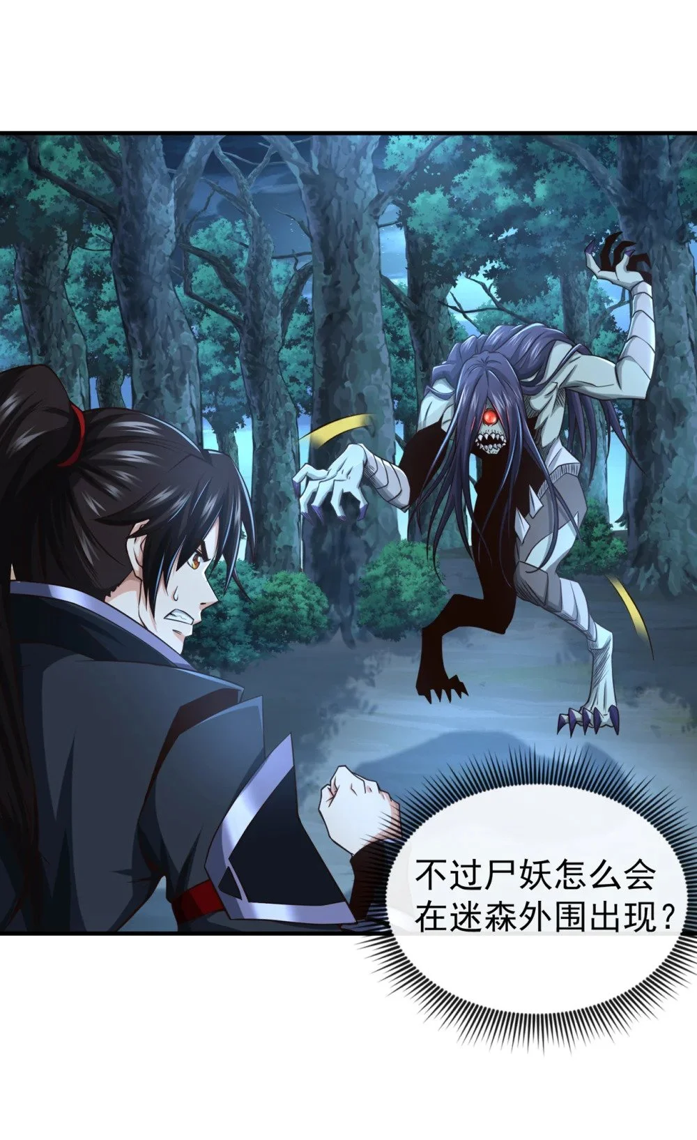 绝世丹神陈凡笔趣阁漫画,72 闻到妖气……2图