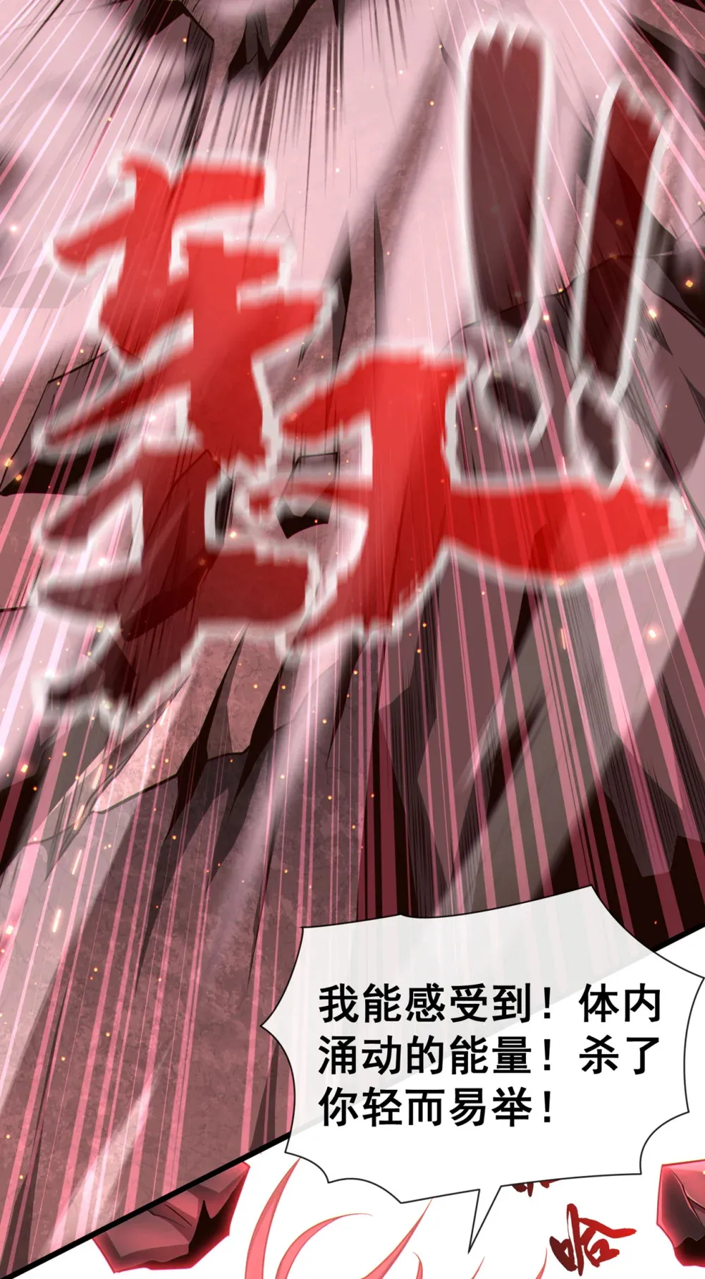 绝世丹神在线观看漫画,146 谁能杀我？！2图