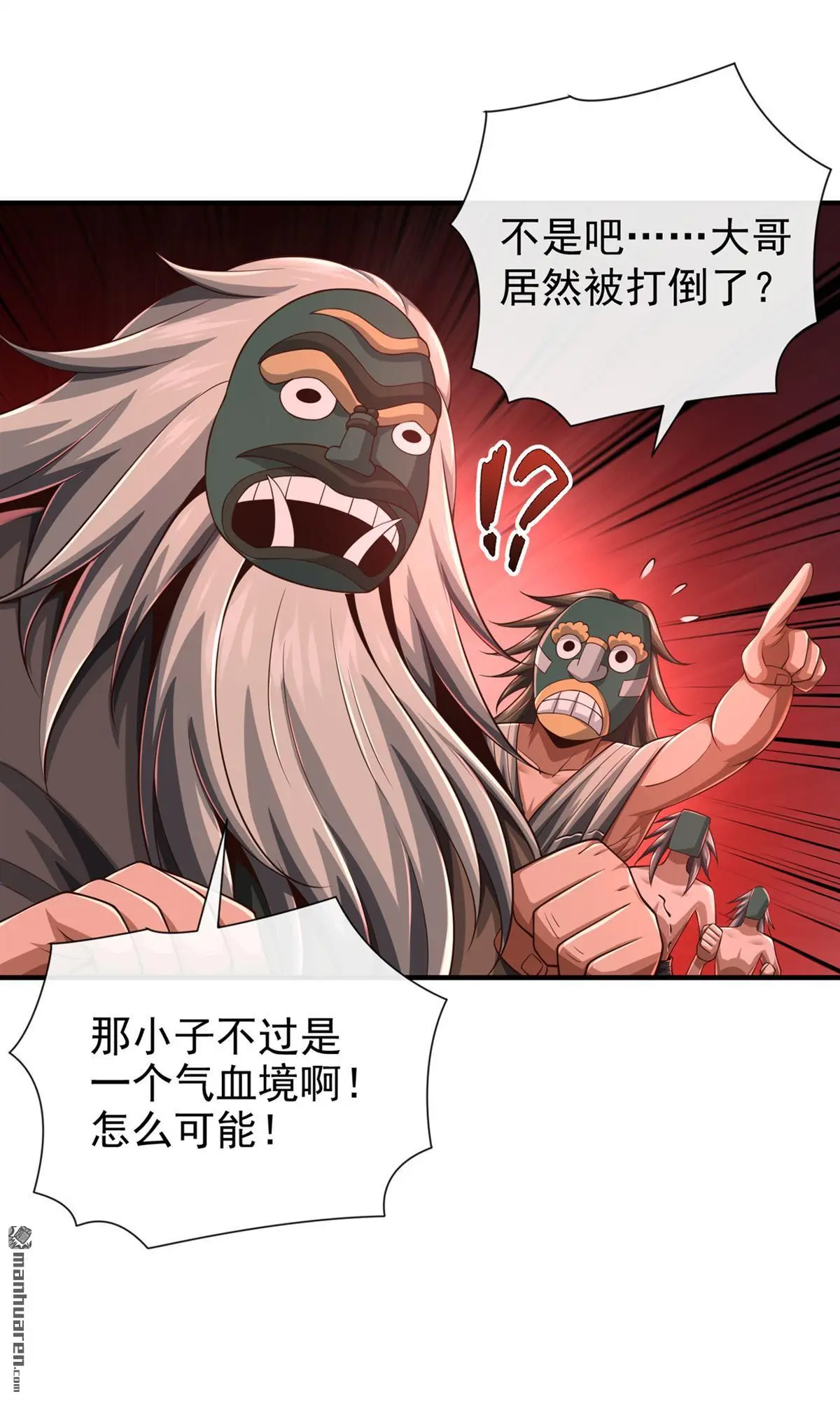 绝世丹神叶城全文免费阅读漫画,第33回1图