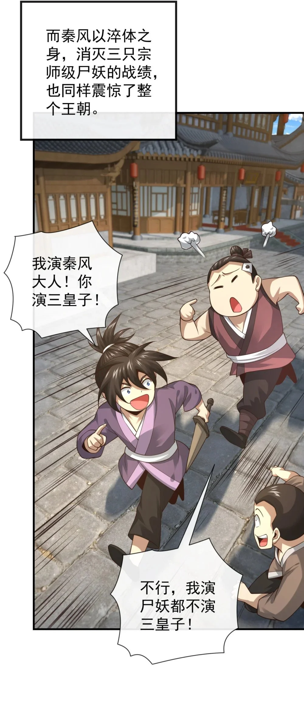 绝世丹神陈凡笔趣阁漫画,92 什么!想进丹阁？2图