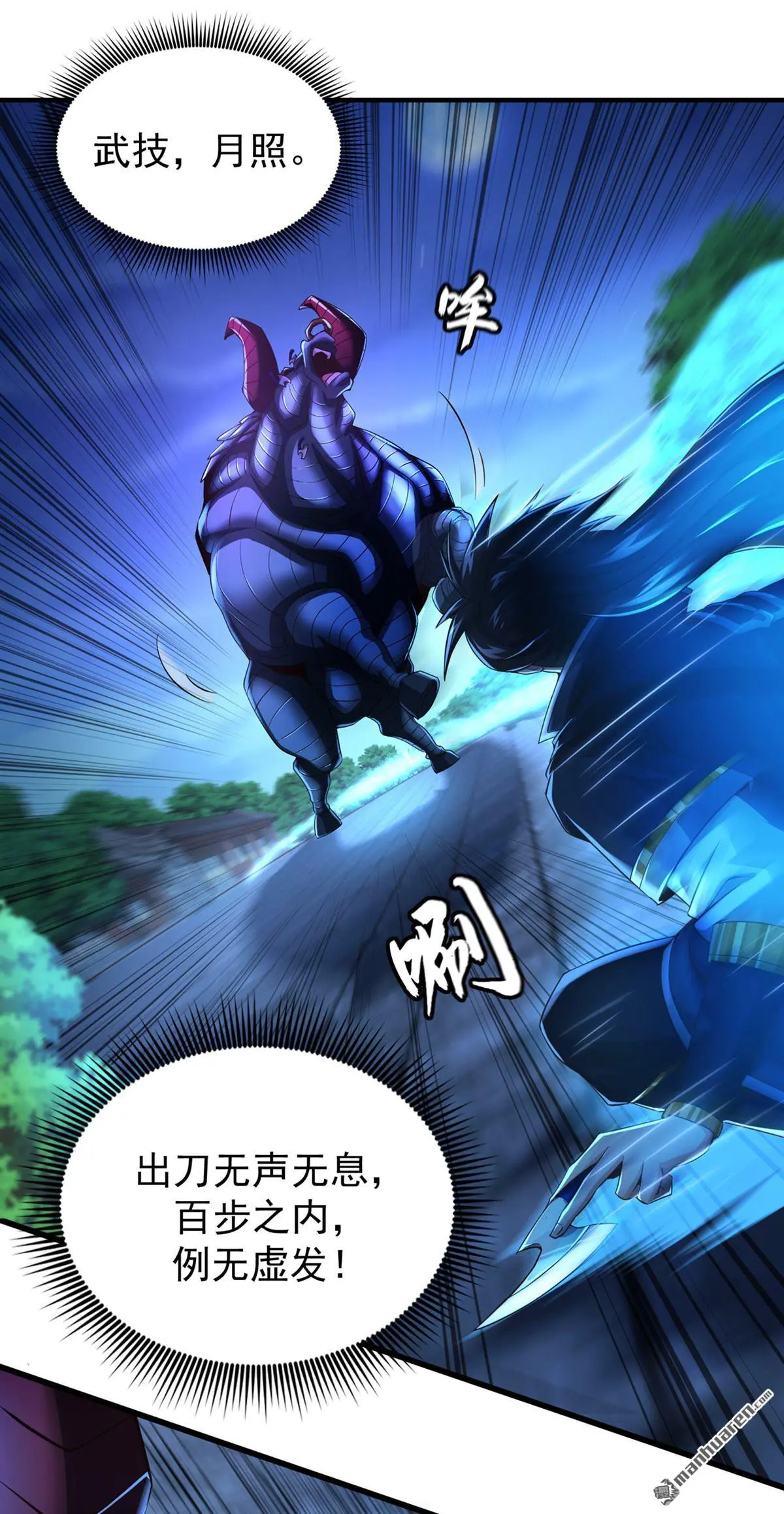 绝世丹神在线观看漫画,第20回1图