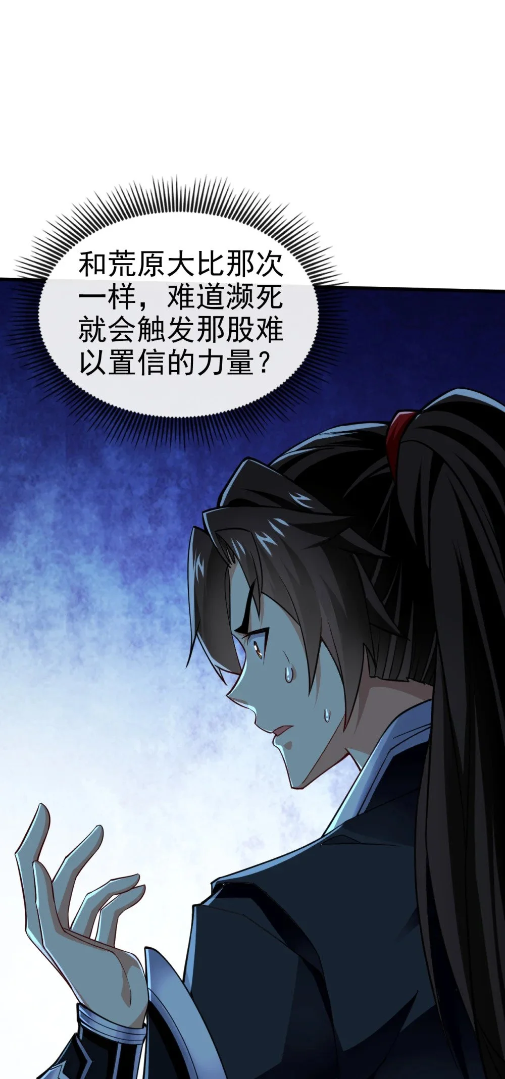 绝世丹神陈凡笔趣阁漫画,73 妄想打败我？2图