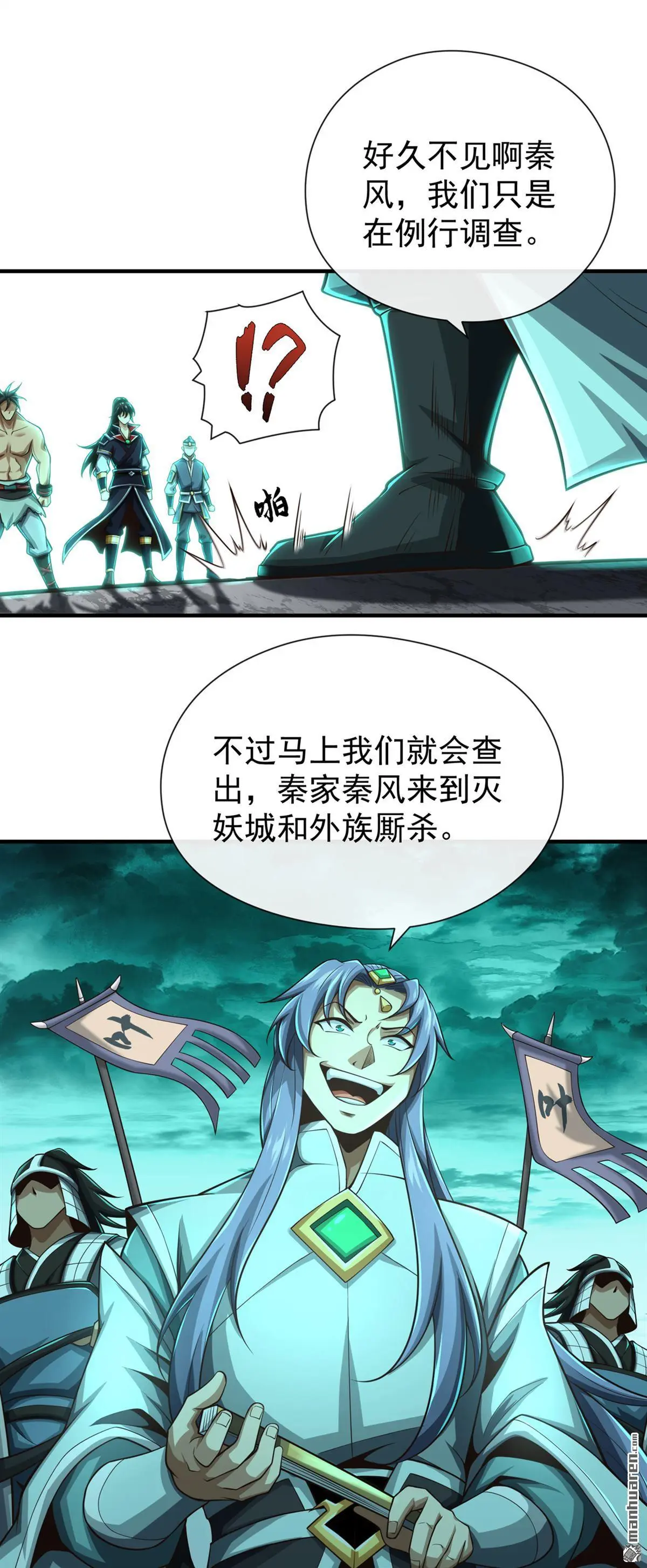 绝世丹神陈凡笔趣阁漫画,第36回1图