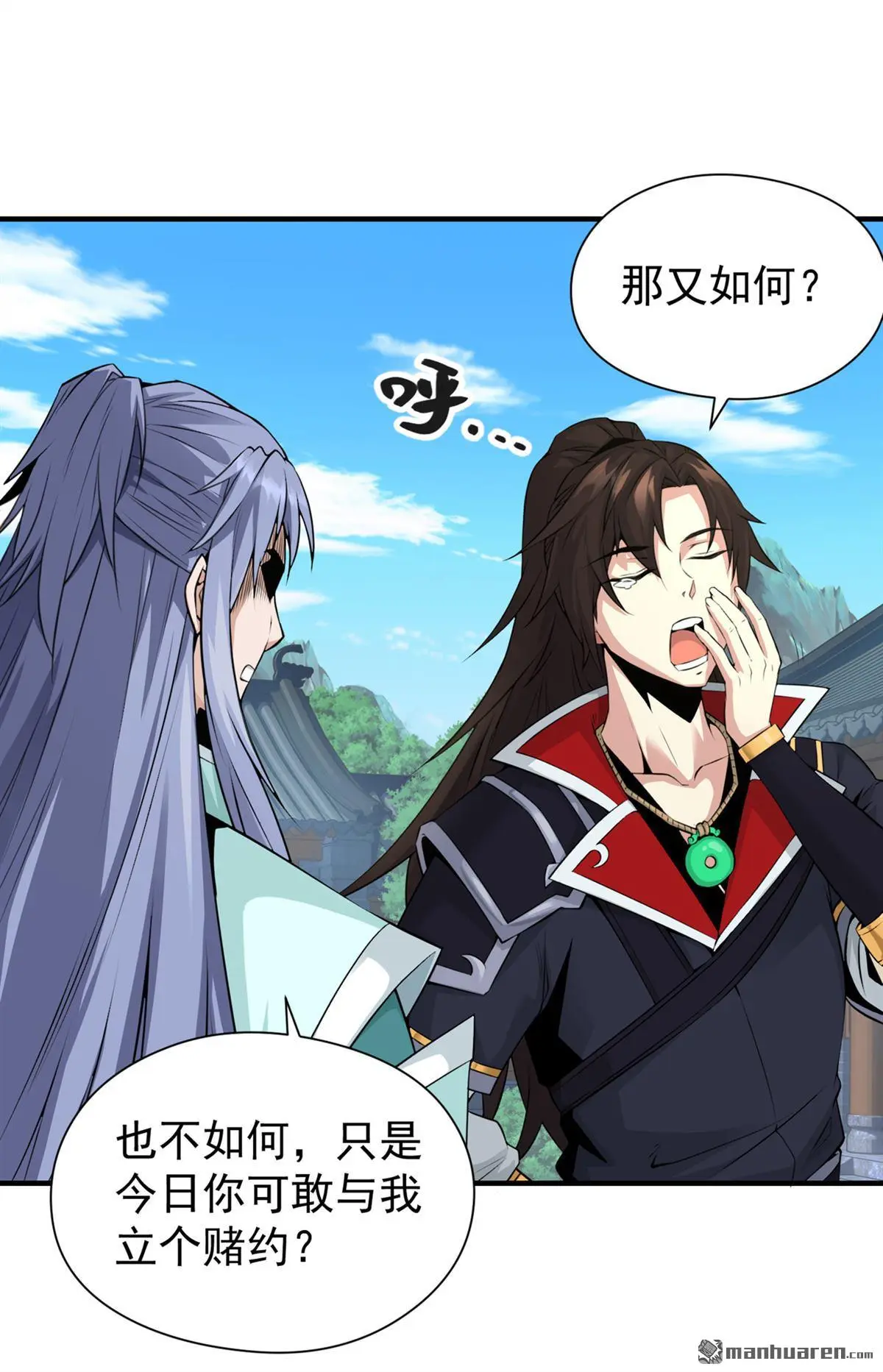 绝世丹神陈凡笔趣阁漫画,第2回1图