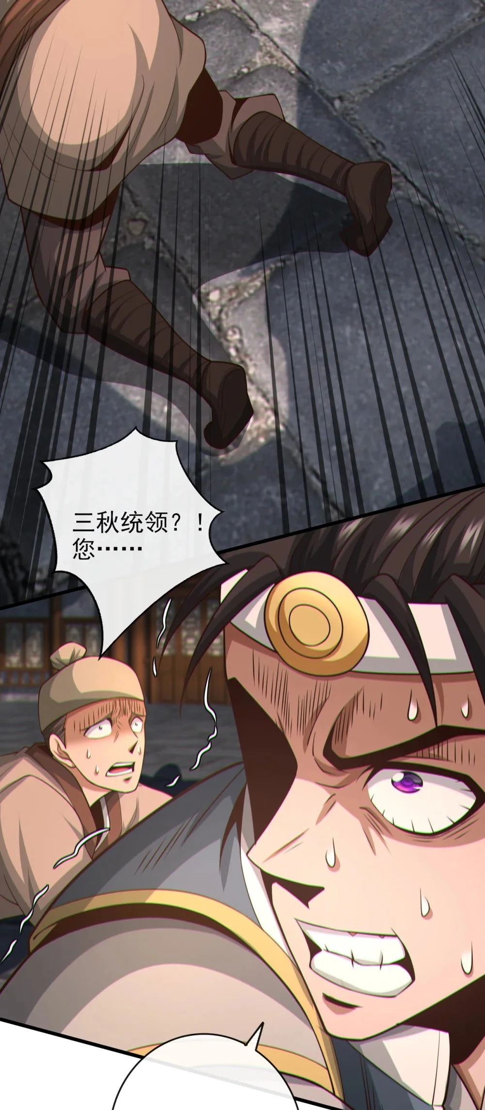 绝世丹神陈凡笔趣阁漫画,87 三秋统领！1图