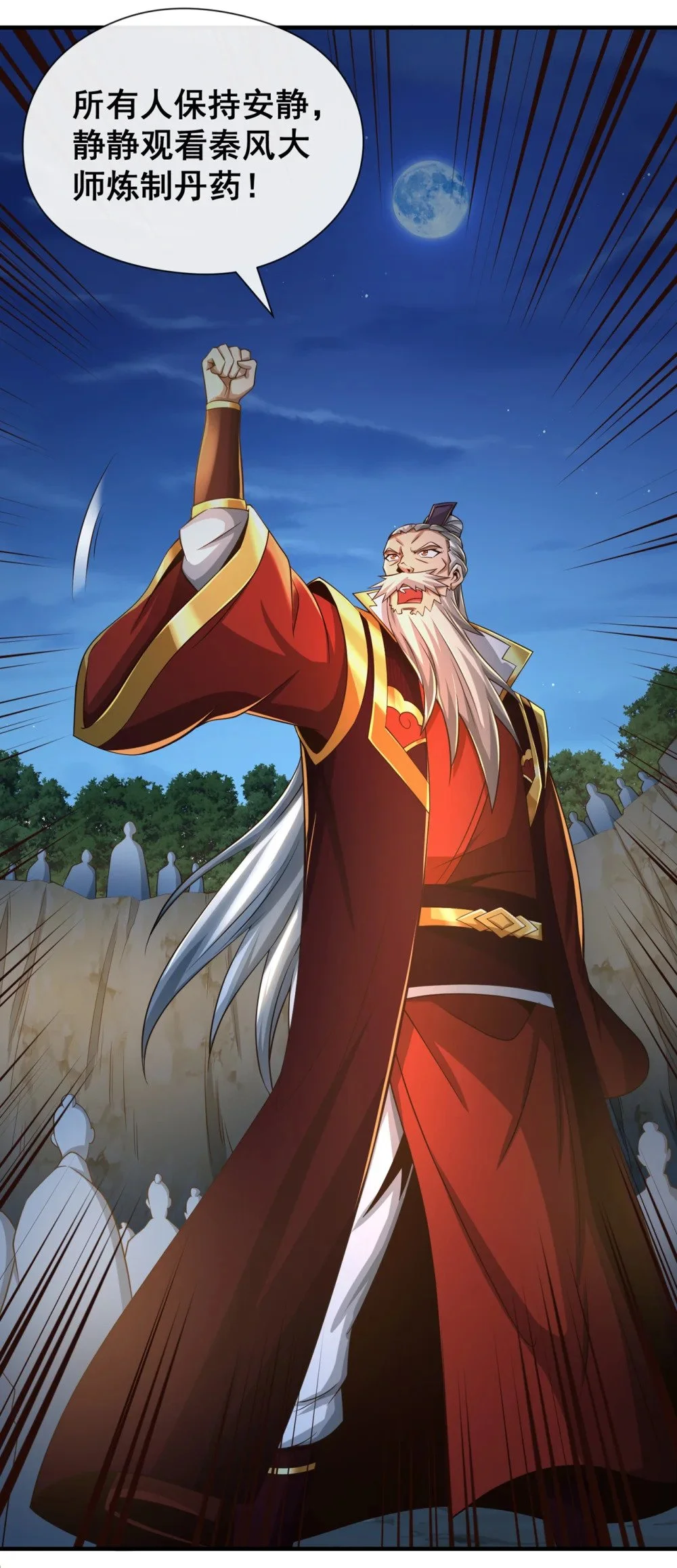 绝世丹神在线观看漫画,106 这是丹灵！2图