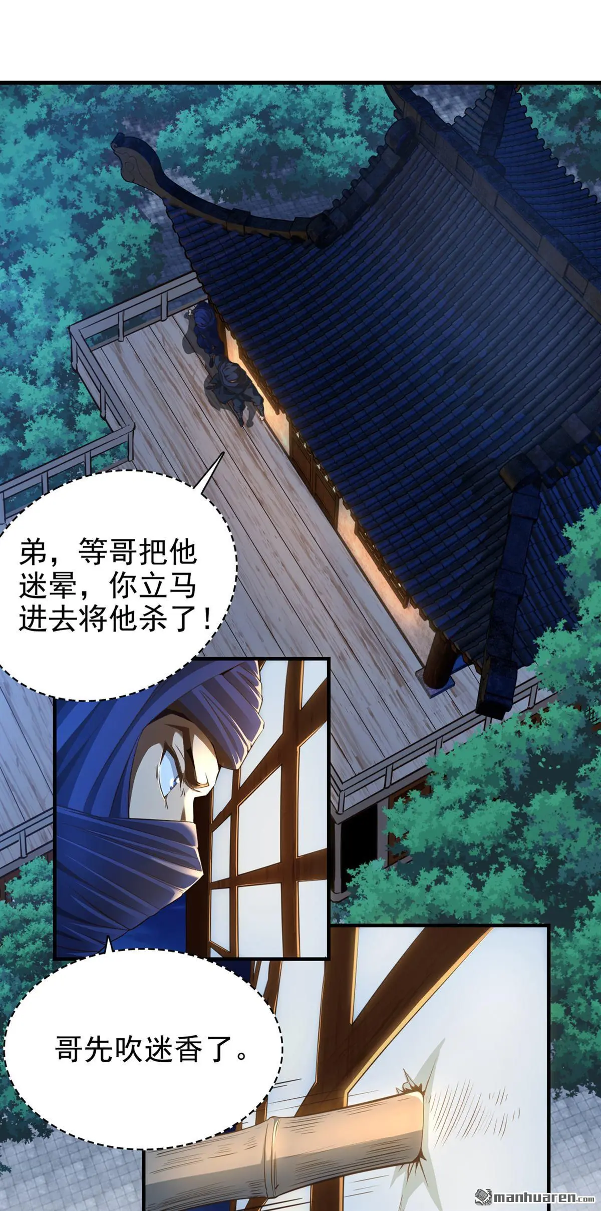 绝世丹神第1季免费看漫画,第9回2图