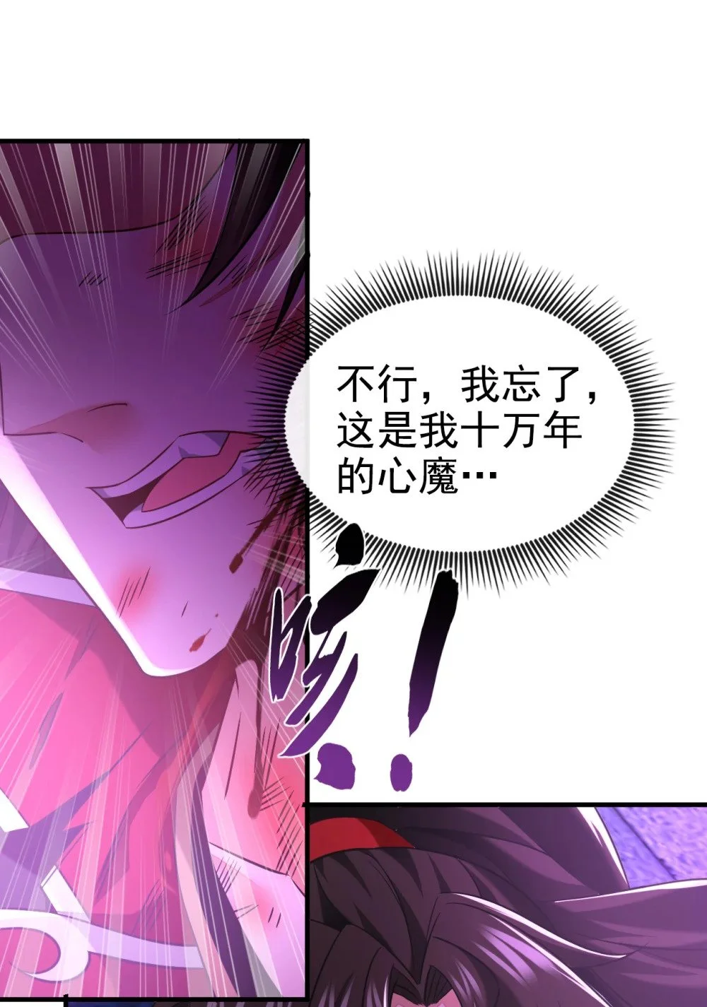 绝世丹神在线观看漫画,48 我太了解你了2图