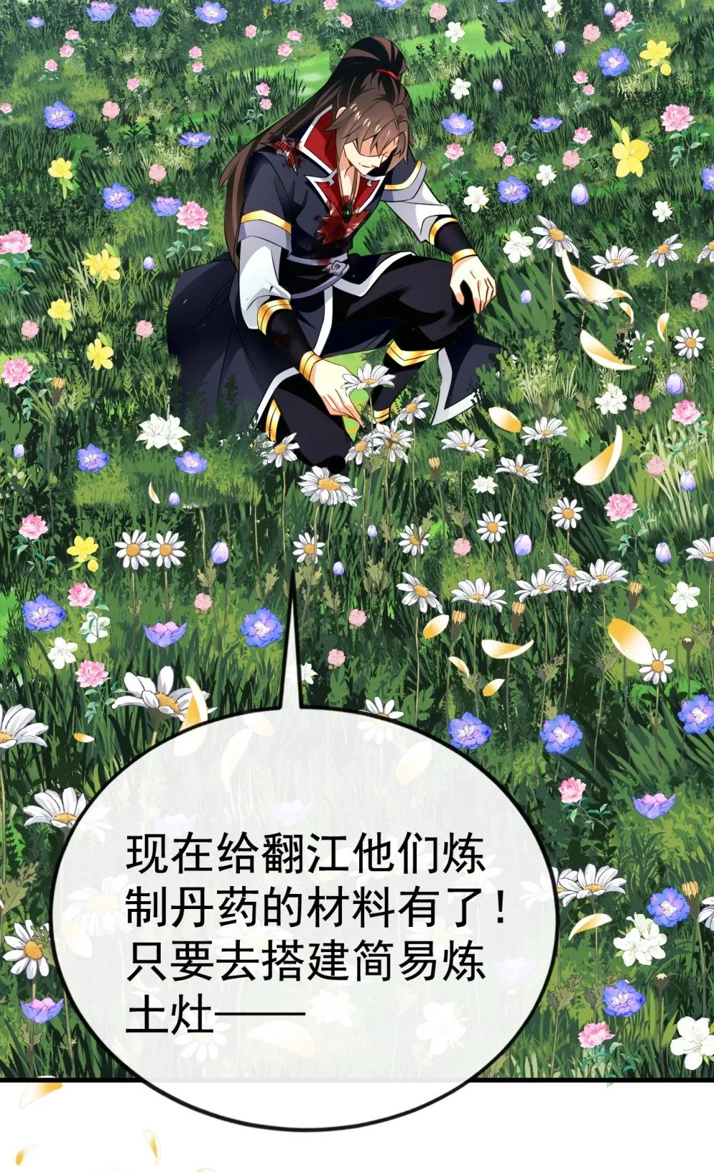 绝世丹神在线观看漫画,68 还在等着我！2图