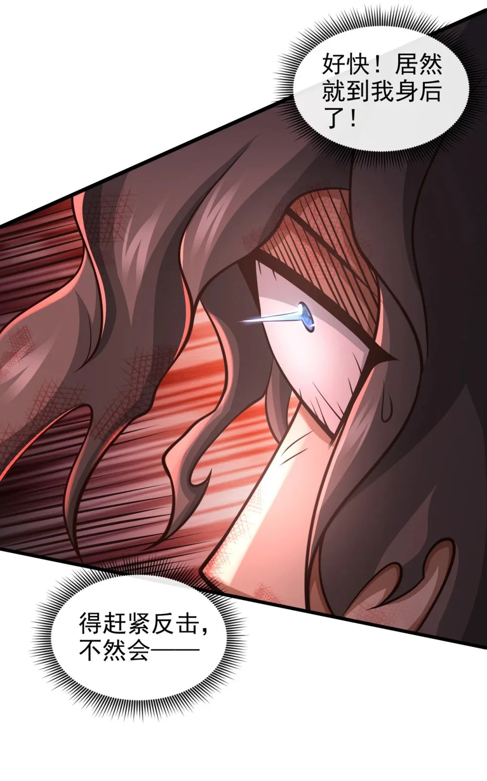 绝世丹神在线观看漫画,59 你以为你很懂我吗1图