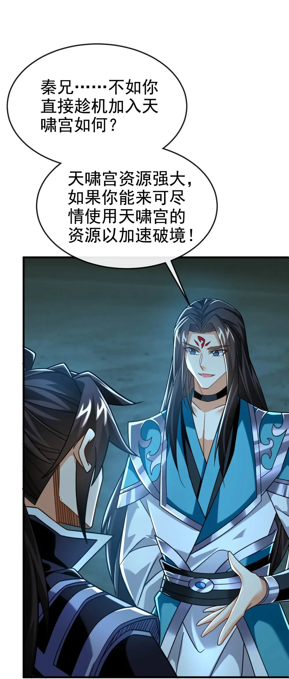 绝世丹神漫画,167 鱼已经养肥了2图