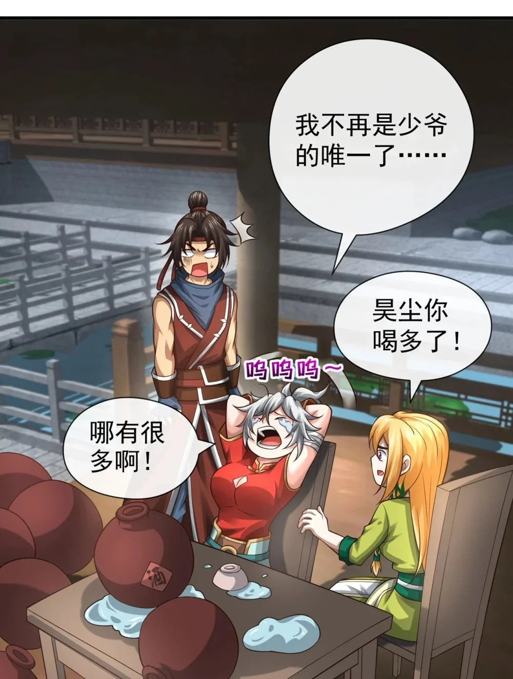 绝世丹神陈凡笔趣阁漫画,83 您收我为徒行吗？2图