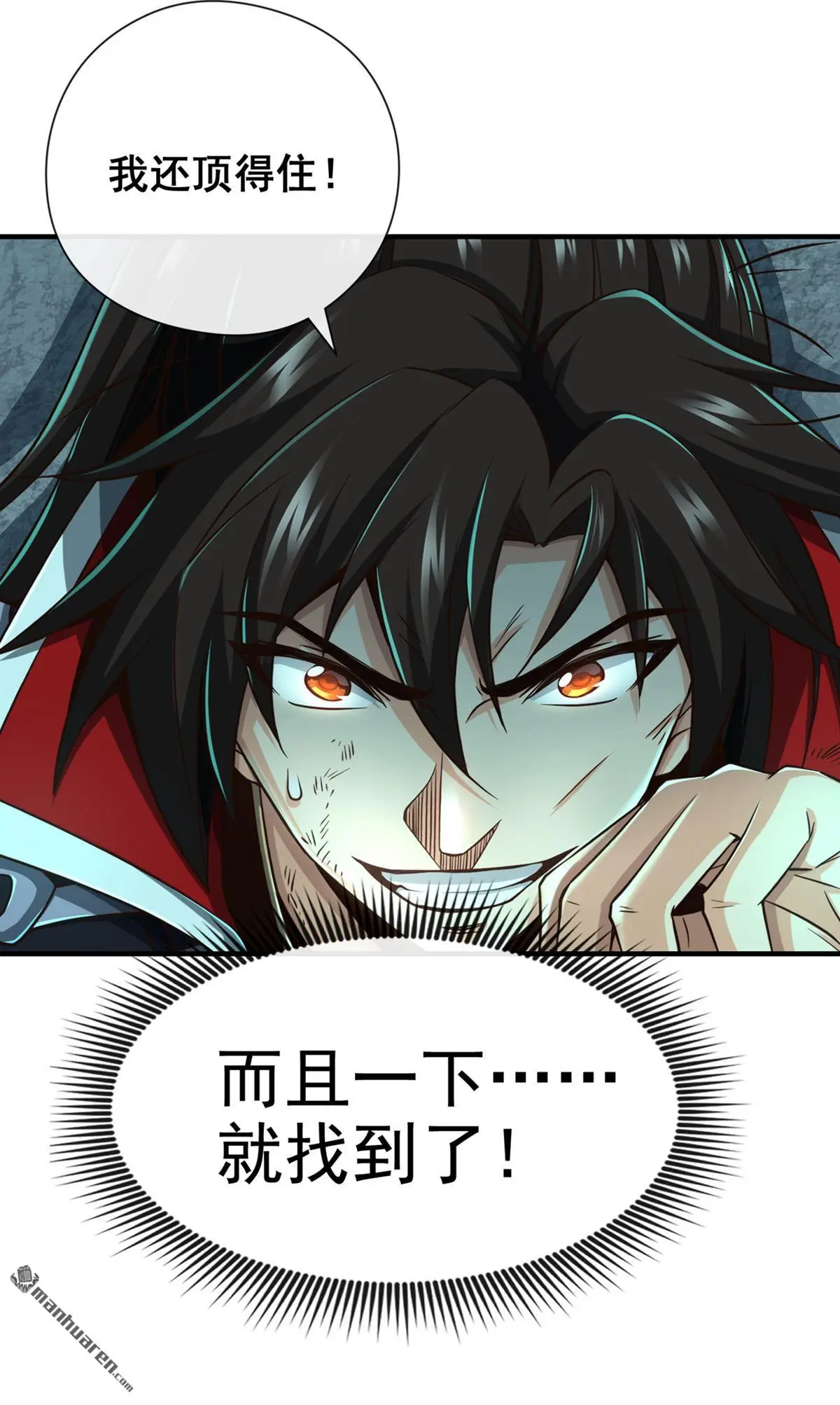 绝世丹神陈凡笔趣阁漫画,第32回2图