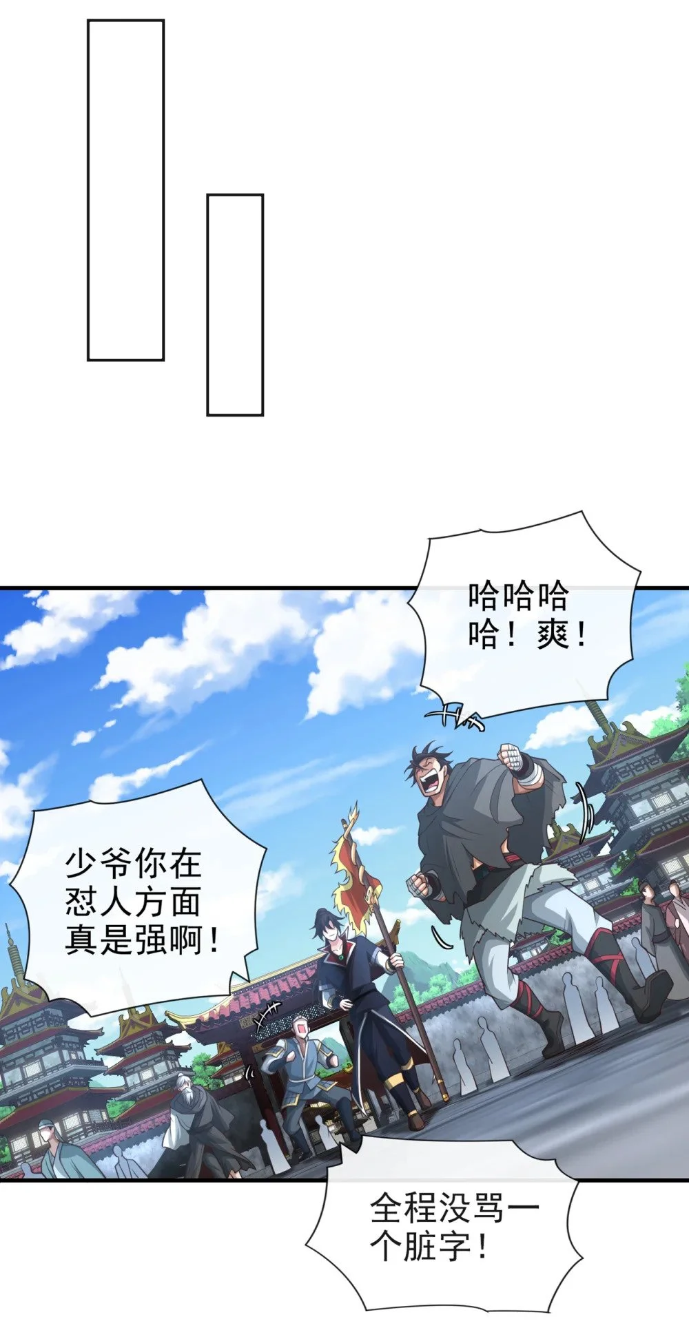 绝世丹神陈凡笔趣阁漫画,41 将战犯秦风带回2图