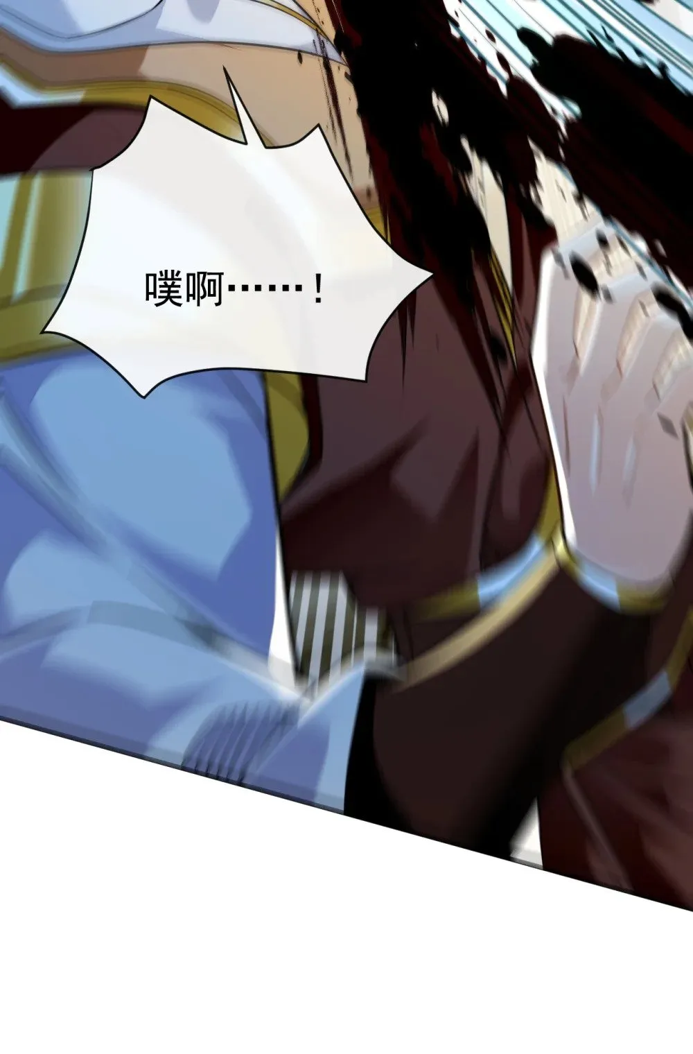 绝世丹神在线观看漫画,111 丹道终结者1图