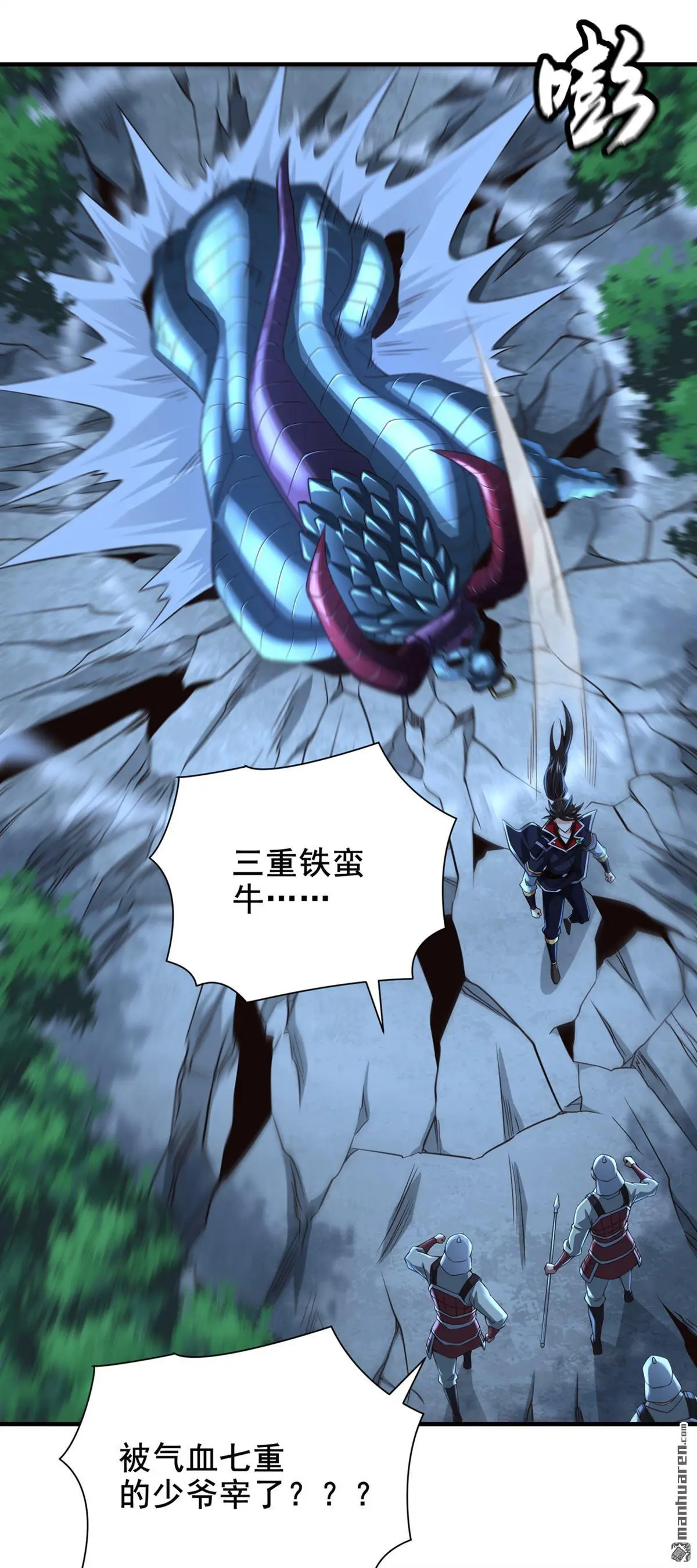 绝世丹神陈凡全文阅读免费漫画,第20回1图